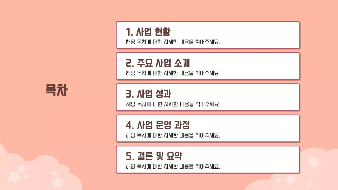 연보라 심플 가족 안내