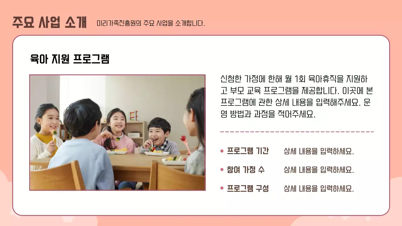 연보라 심플 가족 안내