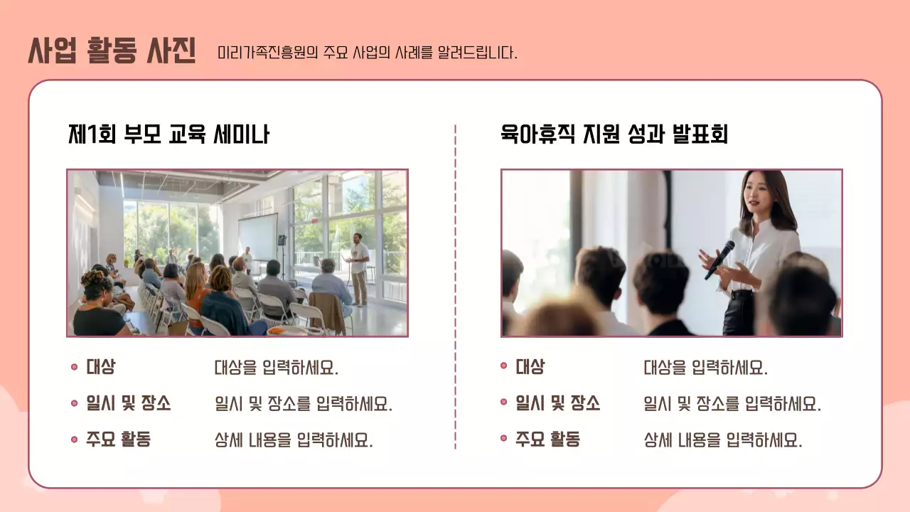 연보라 심플 가족 안내