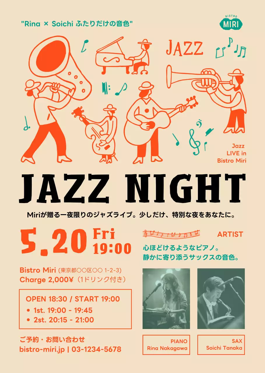 ベージュ レトロ 音楽 フライヤー