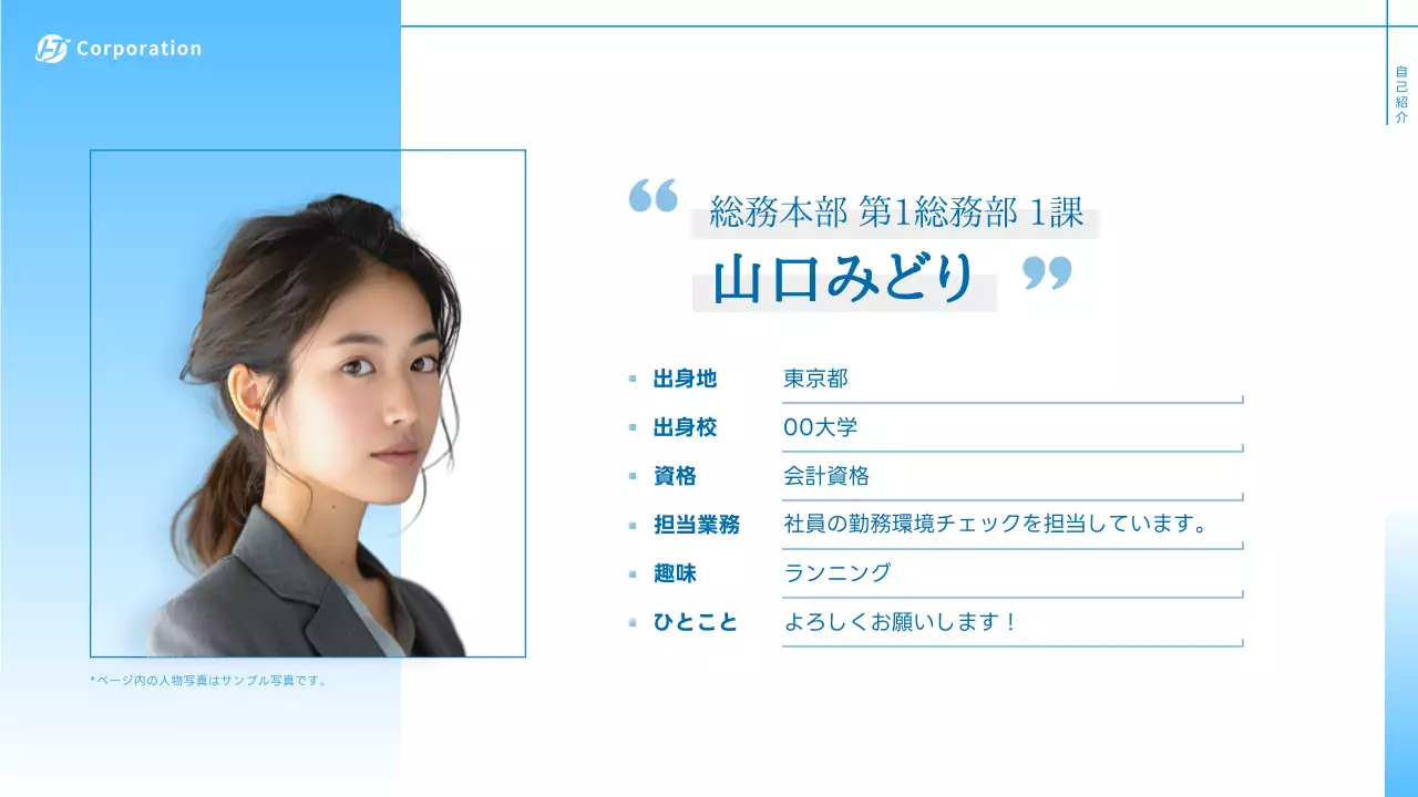 青 シンプル プロフィール 自己紹介