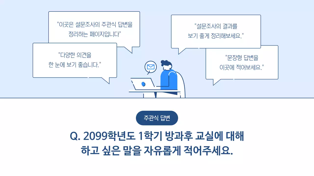 파랑 심플 교육 보고