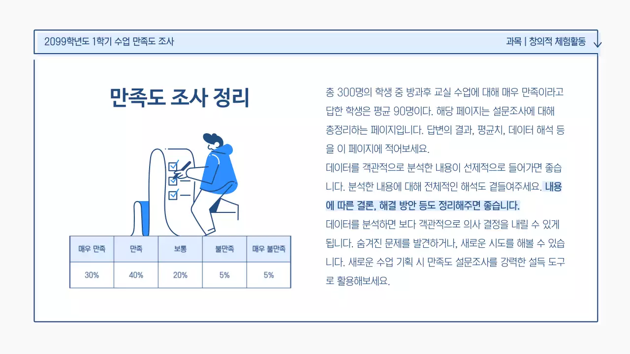 파랑 심플 교육 보고