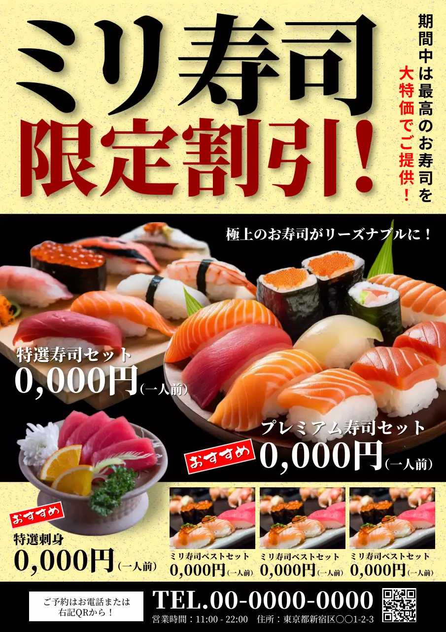 赤 ポップ 寿司 ポスター