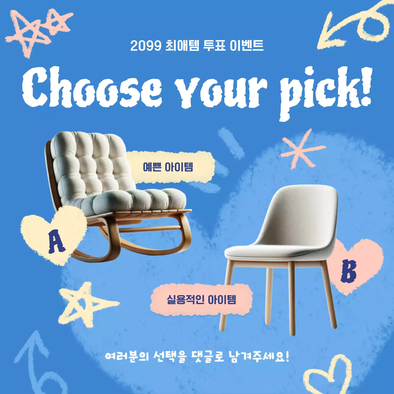 하늘색 팝 이벤트 프로모션