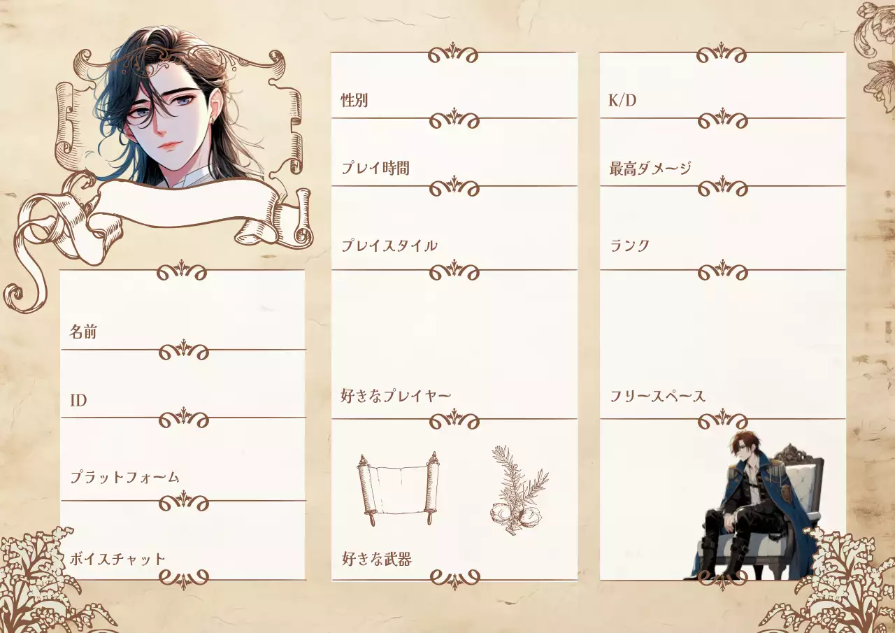 ベージュ クラシック ゲーム プロフィール