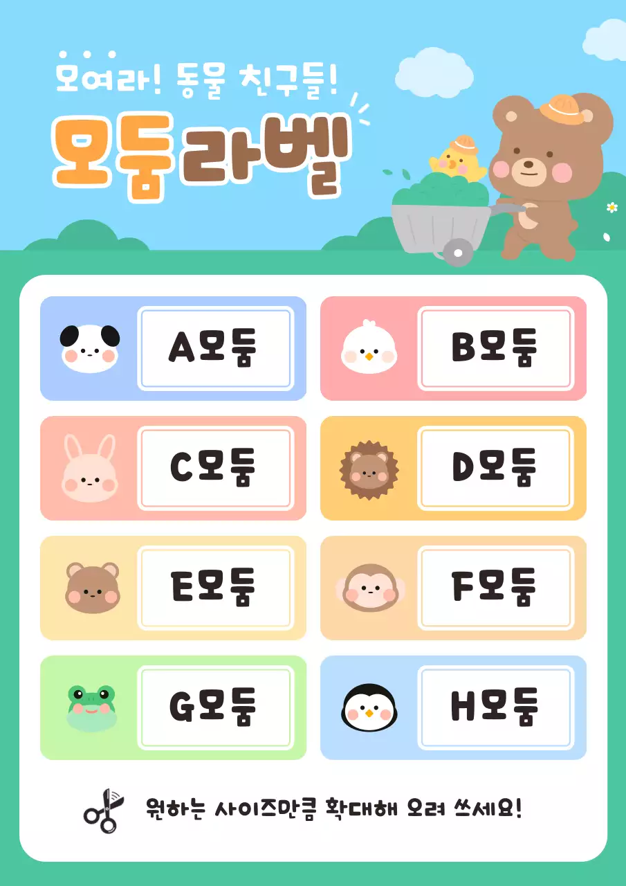 하늘색 아기자기한 동물 스티커