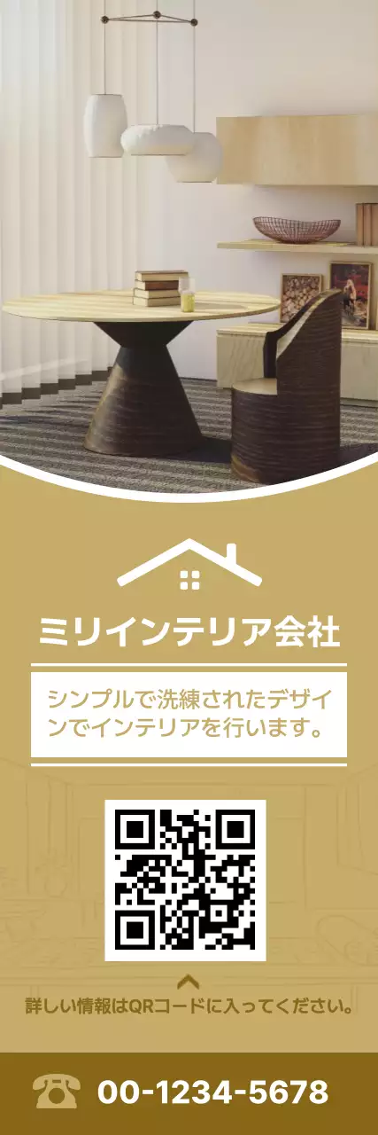 ベージュ シンプル キューアールコード