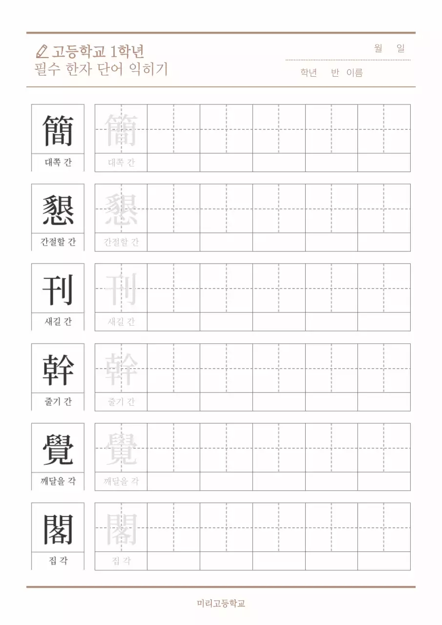 아이보리 심플 교육 자료