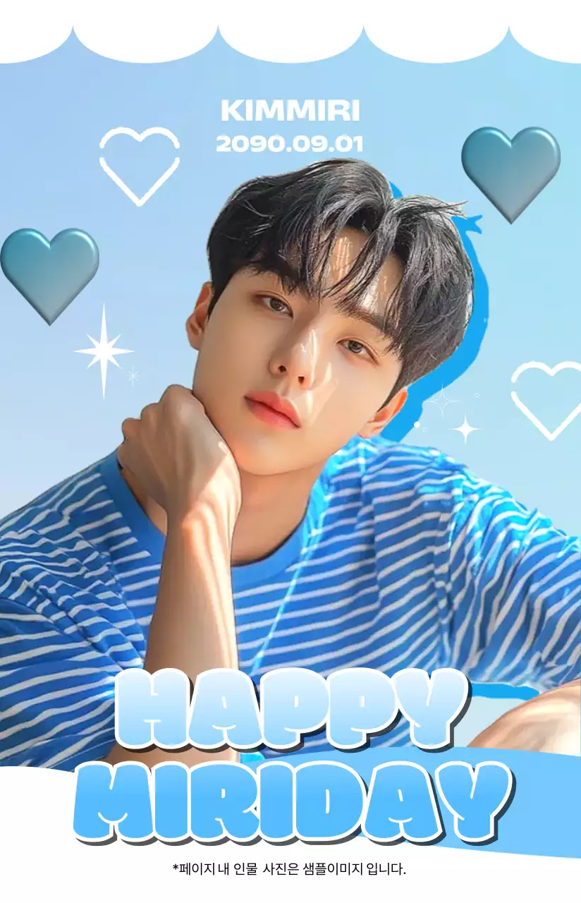 파랑 심플 생일 축제