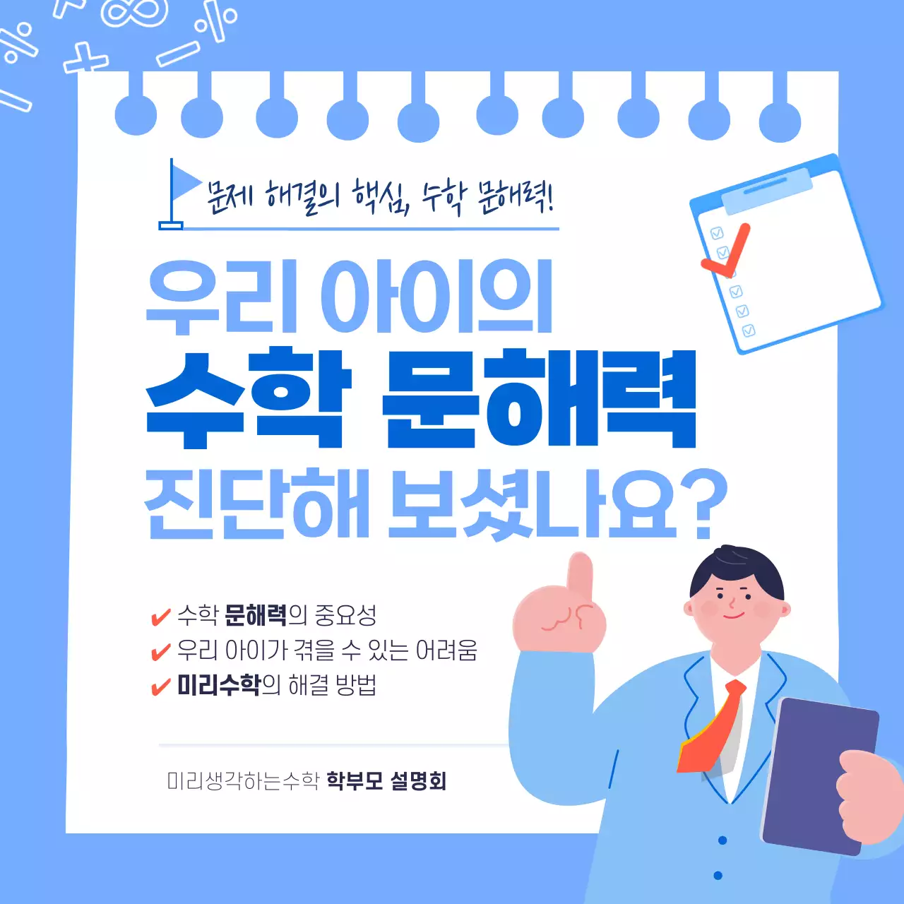 하늘색 심플 교육 설명