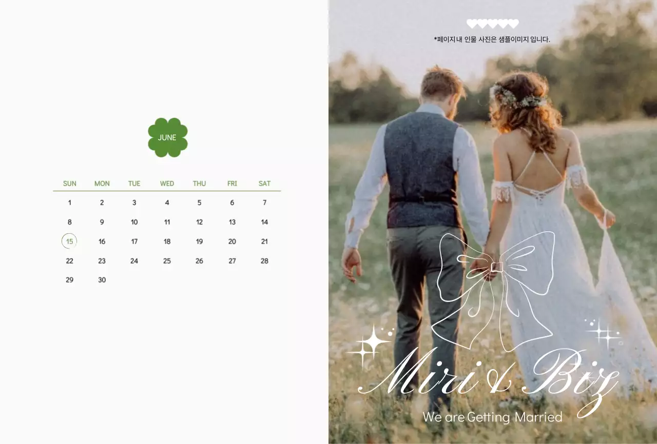 초록 우아한 결혼 초대장