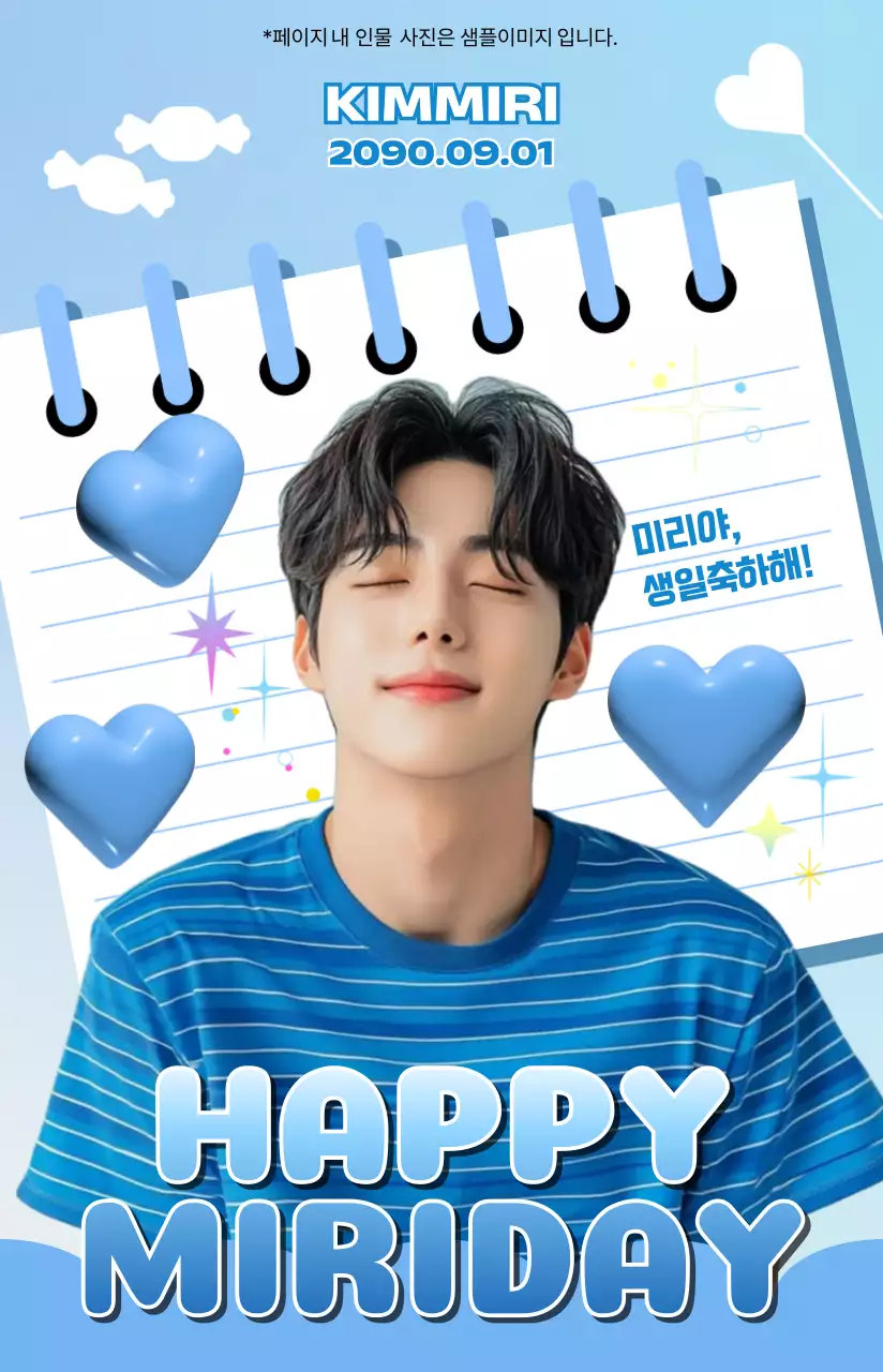 파랑 아기자기한 기념 포토프레임