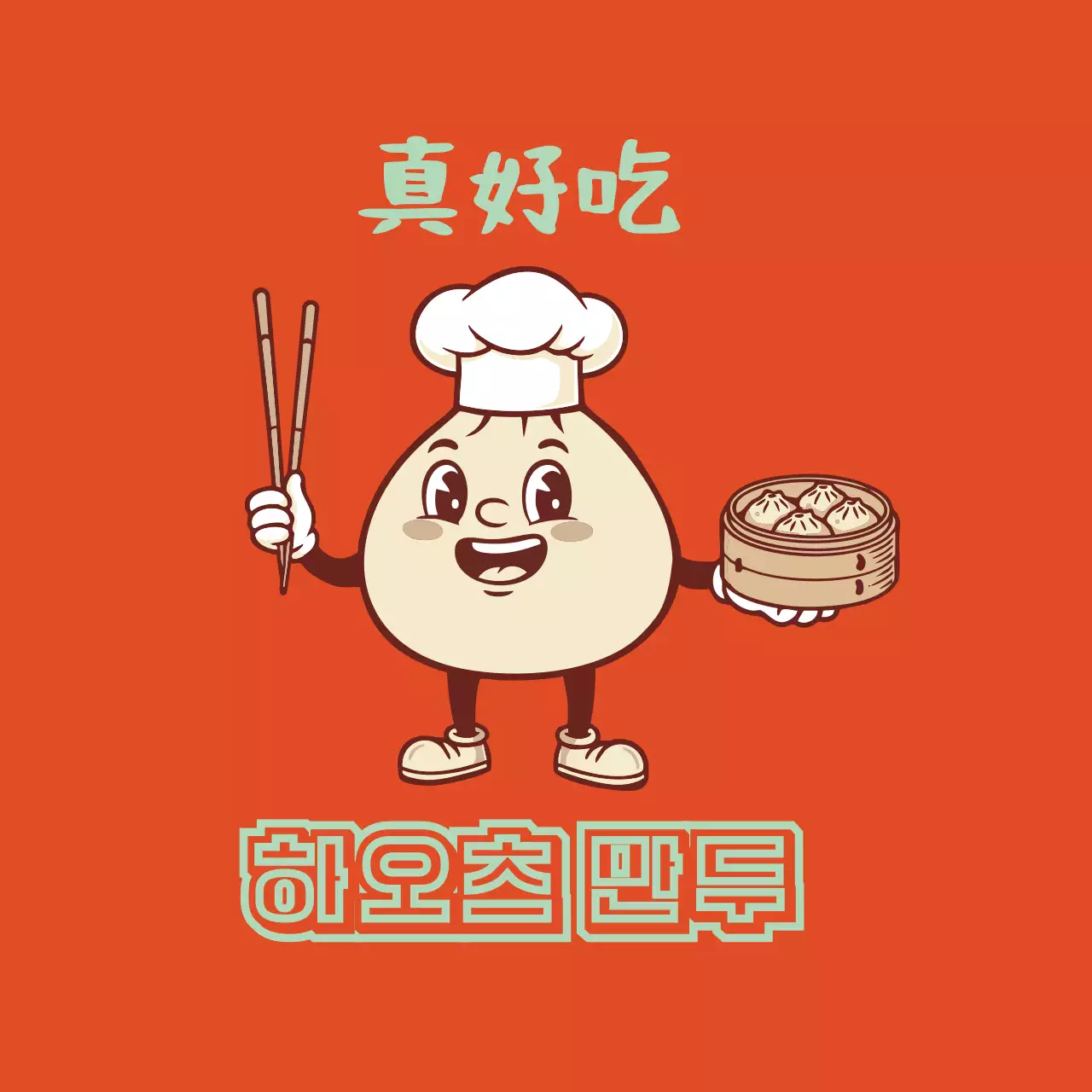 민트 아기자기한 음식 굿즈