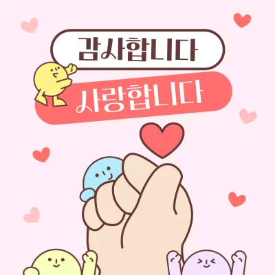 핑크 아기자기한 가정의 달 감사 인사