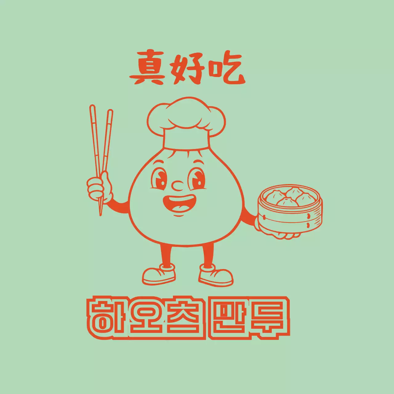 민트 아기자기한 음식 굿즈