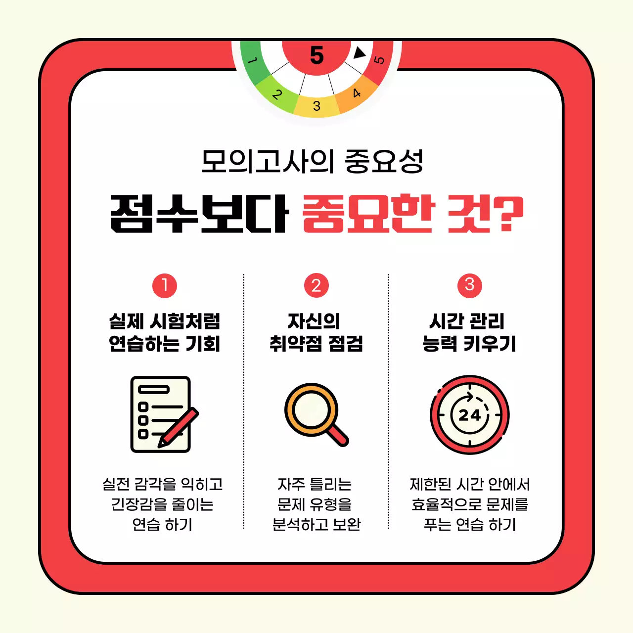 노랑 깔끔 시험 준비 광고