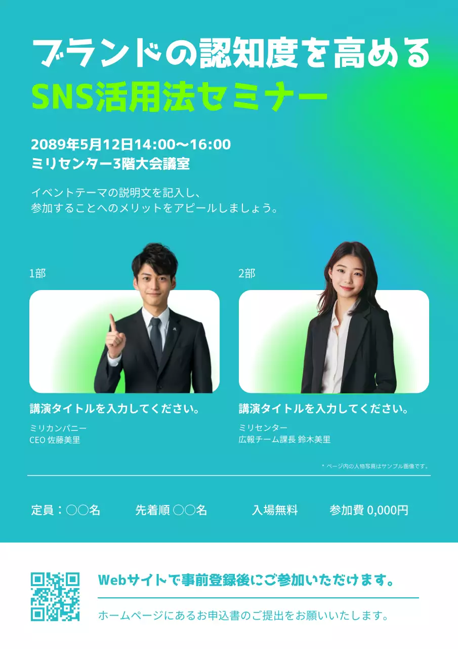 水色 モダン セミナー ポスター