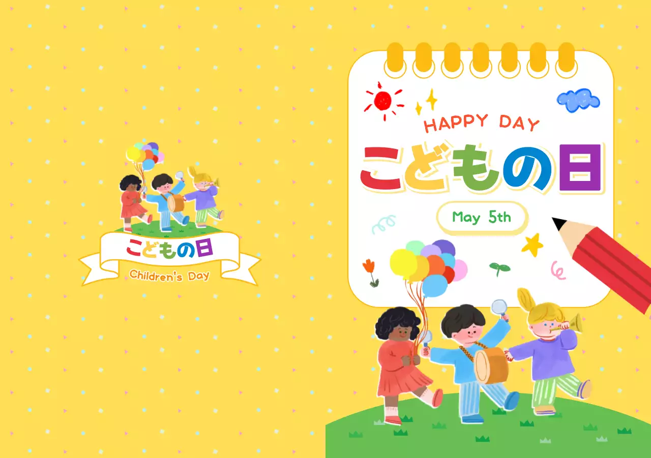 黄色 かわいい フォルダ こどもの日