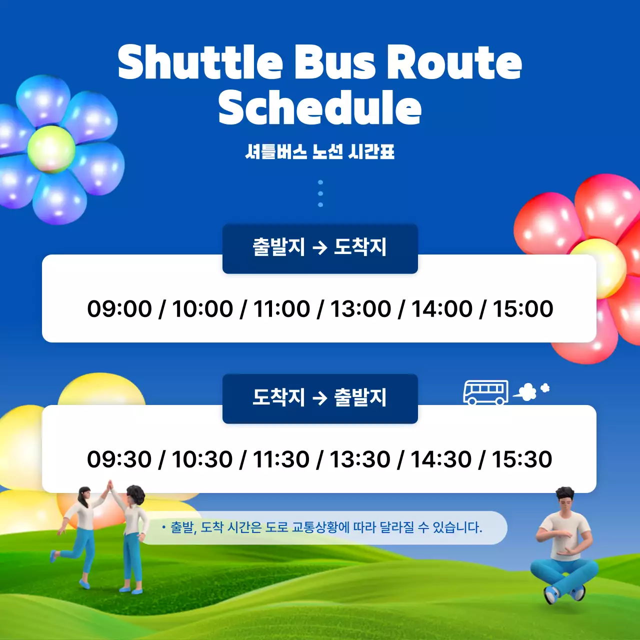 파랑 팝 축제 안내 행사