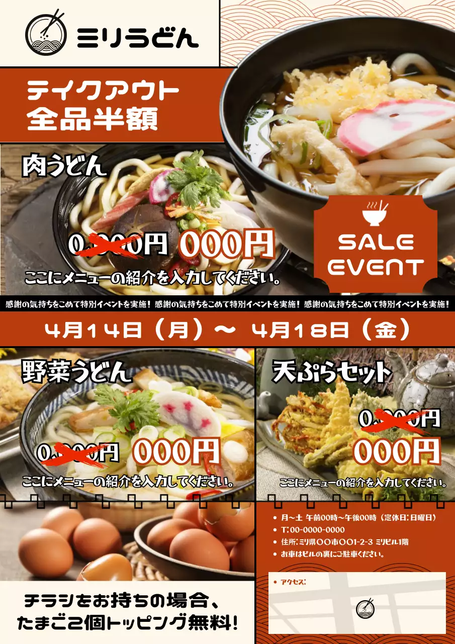 茶色 ポップ セール ポスター