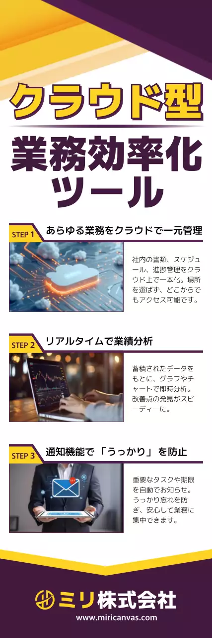 紫 モダン テクノロジー チラシ 会社紹介