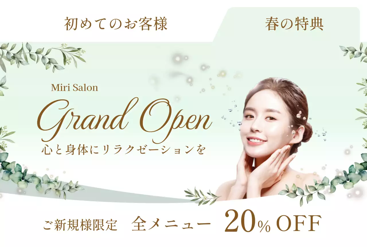 ベージュ シンプル サービス メニュー表