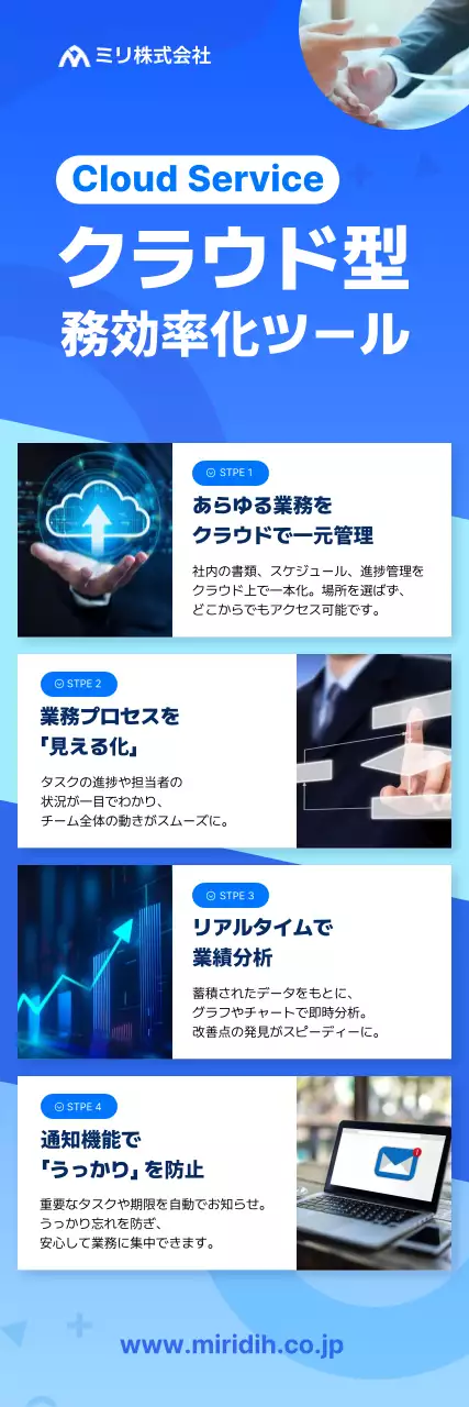 青 シンプル 会社紹介