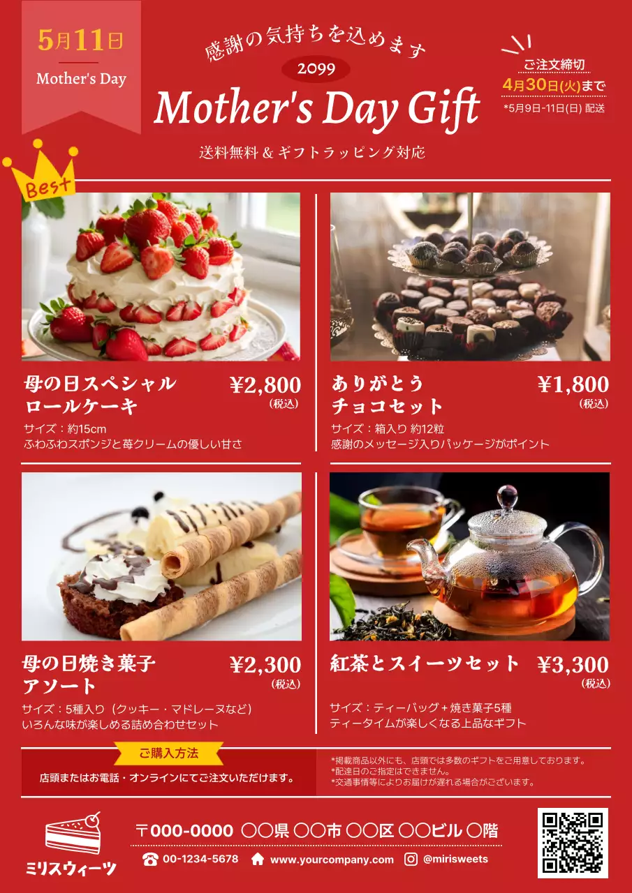 赤 オシャレ ギフト 母の日