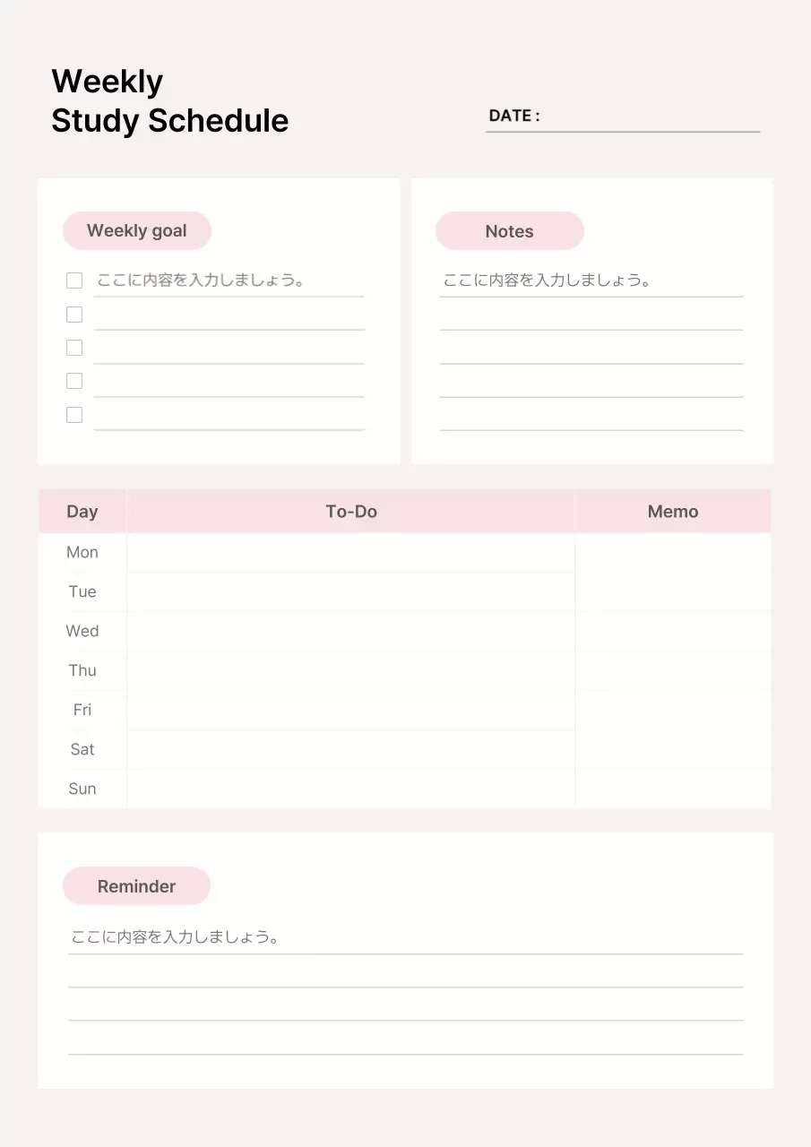ベージュ シンプル スケジュール 予定表