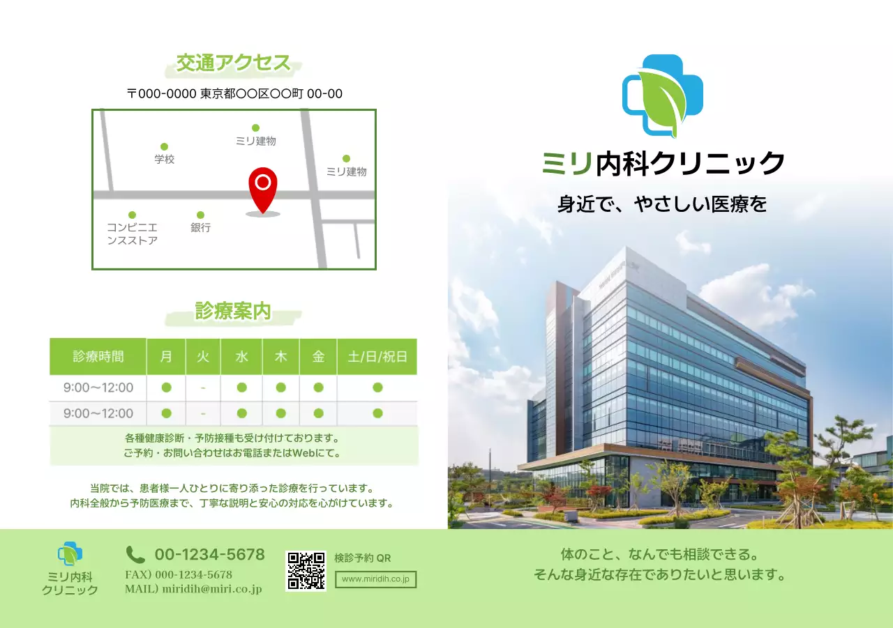 緑 シンプル 医療介護