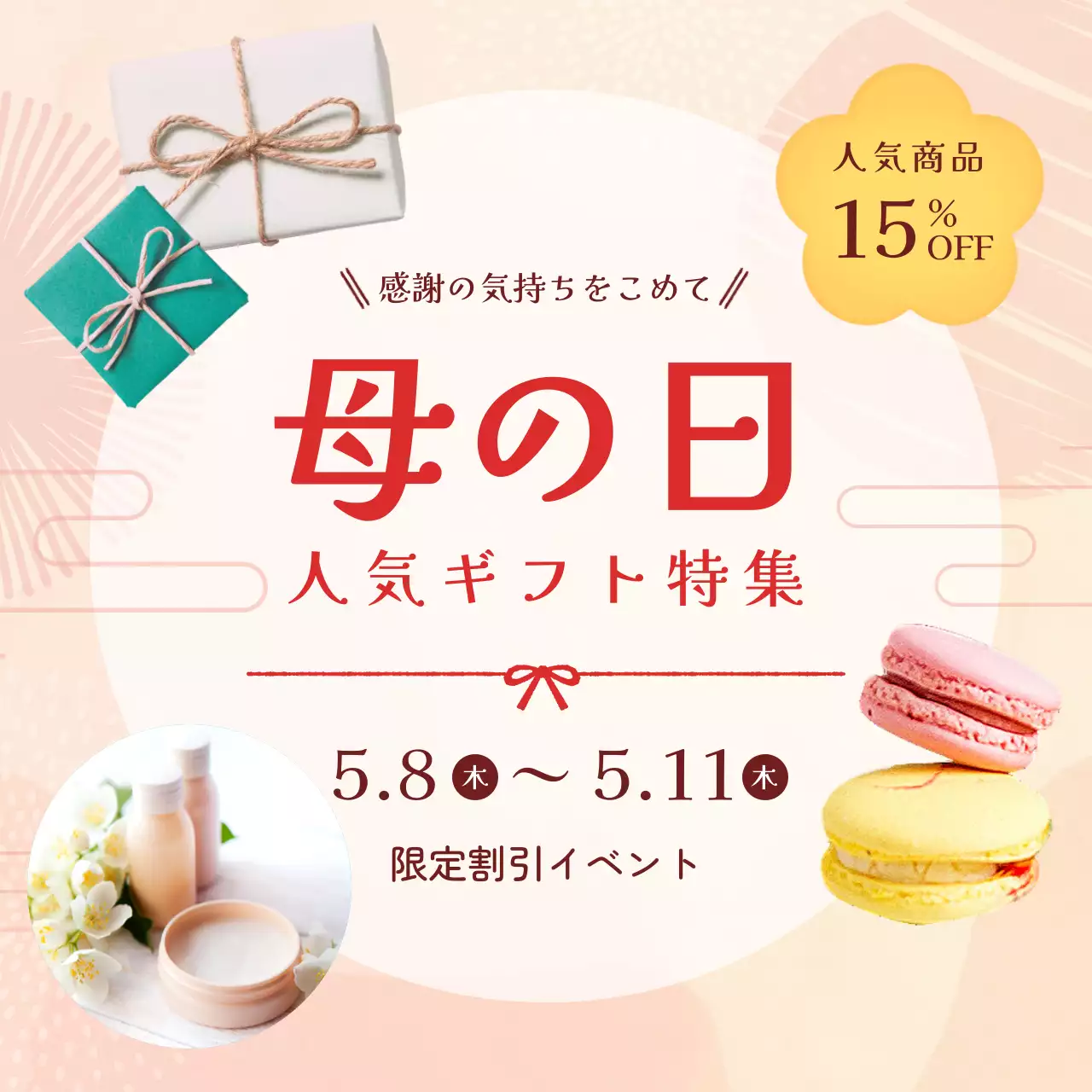 ピンク  ギフト ポスター