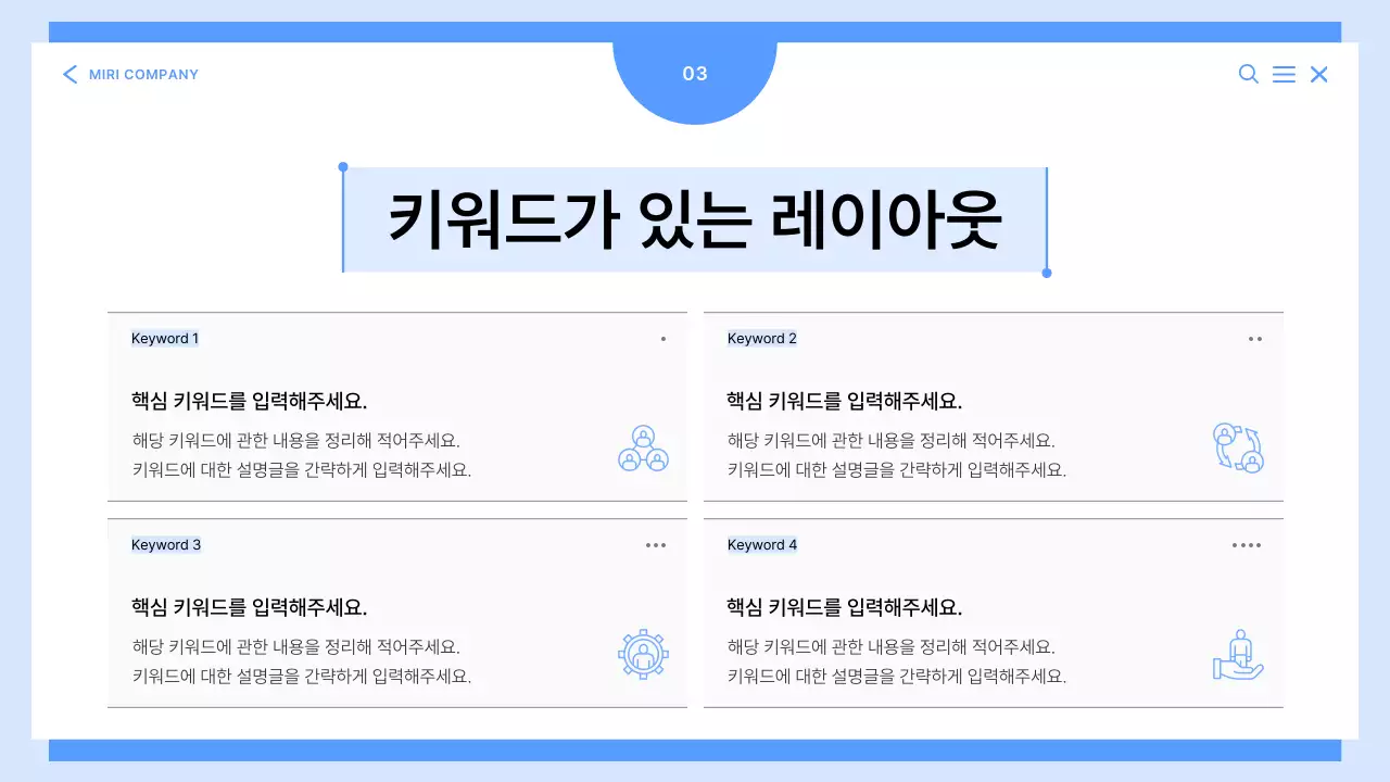 파랑의 깔끔한 마케팅 기획서