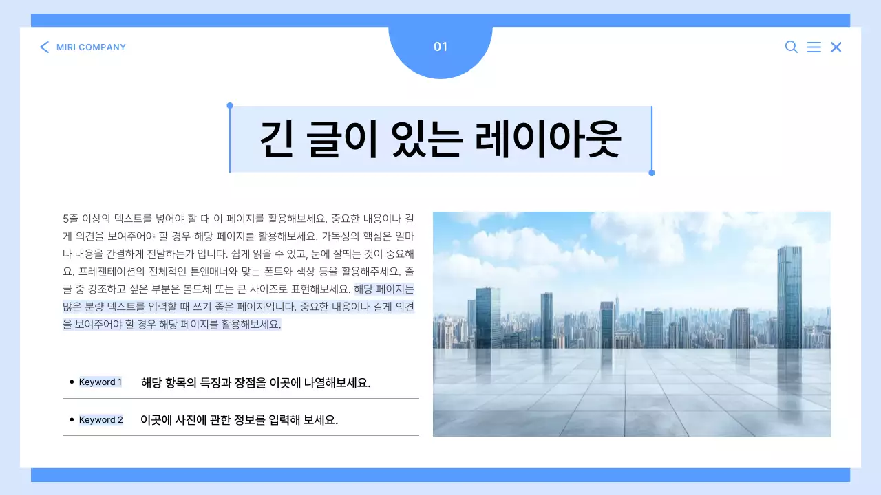 파랑의 깔끔한 마케팅 기획서