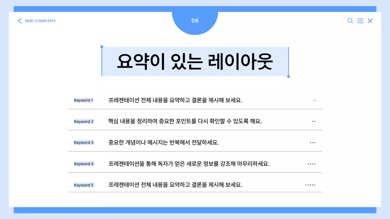 파랑의 깔끔한 마케팅 기획서