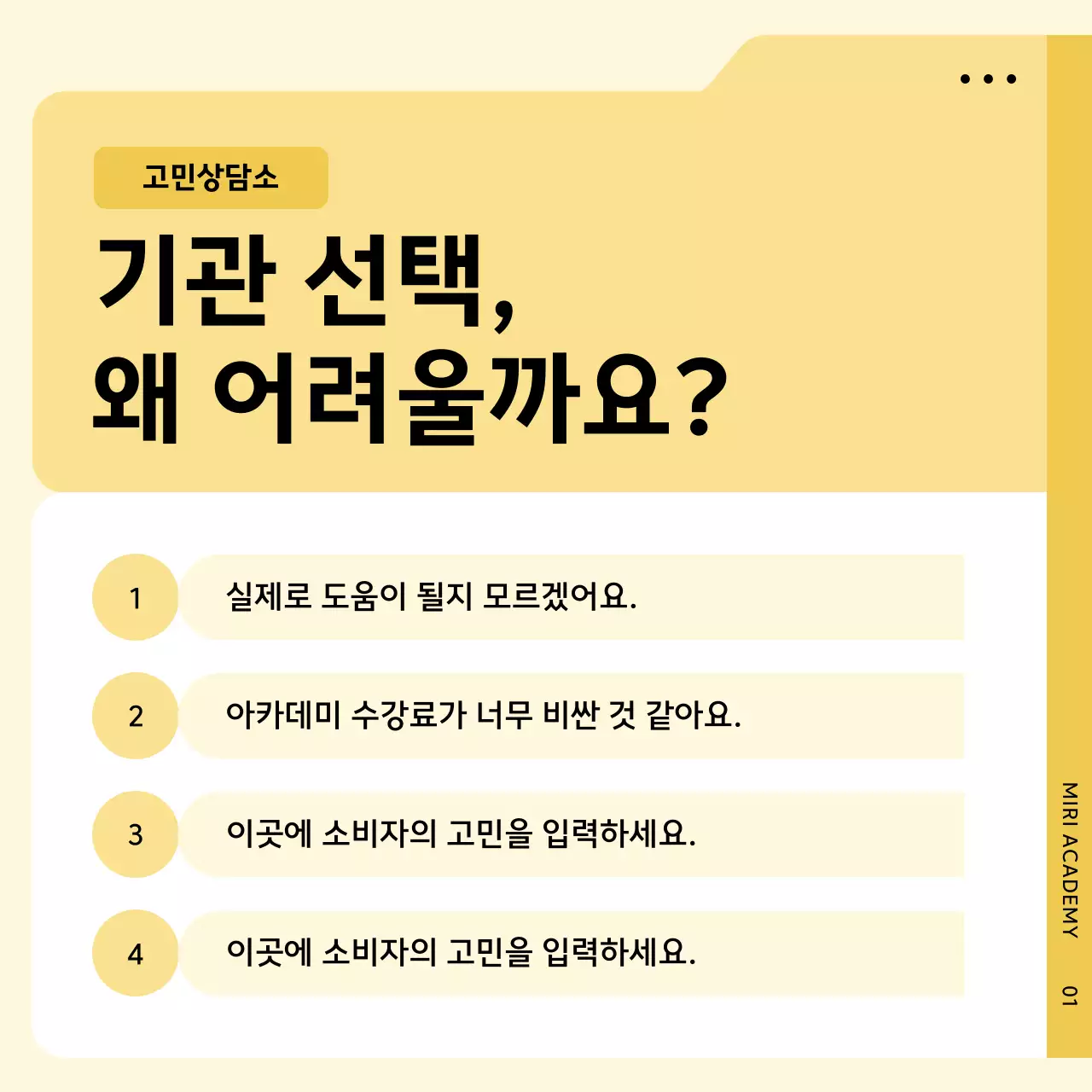 노랑의 미니멀한 아카데미 교육과정 홍보