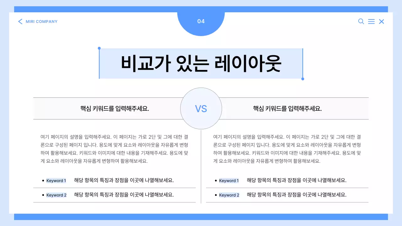 파랑의 깔끔한 마케팅 기획서