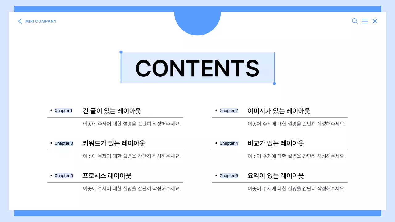 파랑의 깔끔한 마케팅 기획서