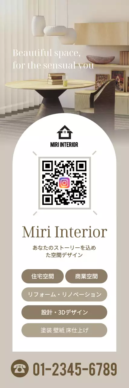 ベージュ モダン キューアールコード