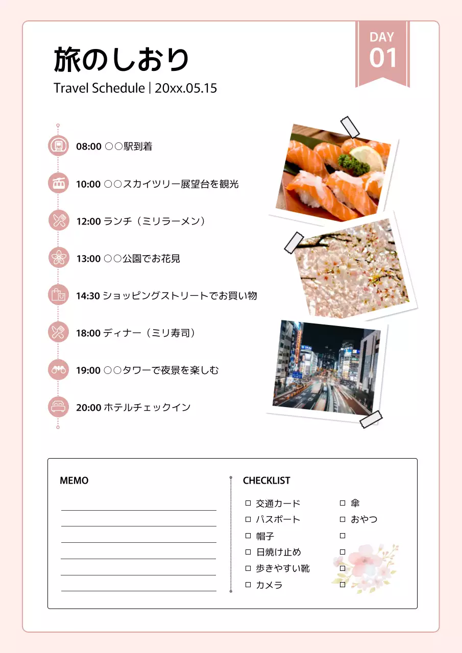 ピンク シンプル 旅行 旅のしおり