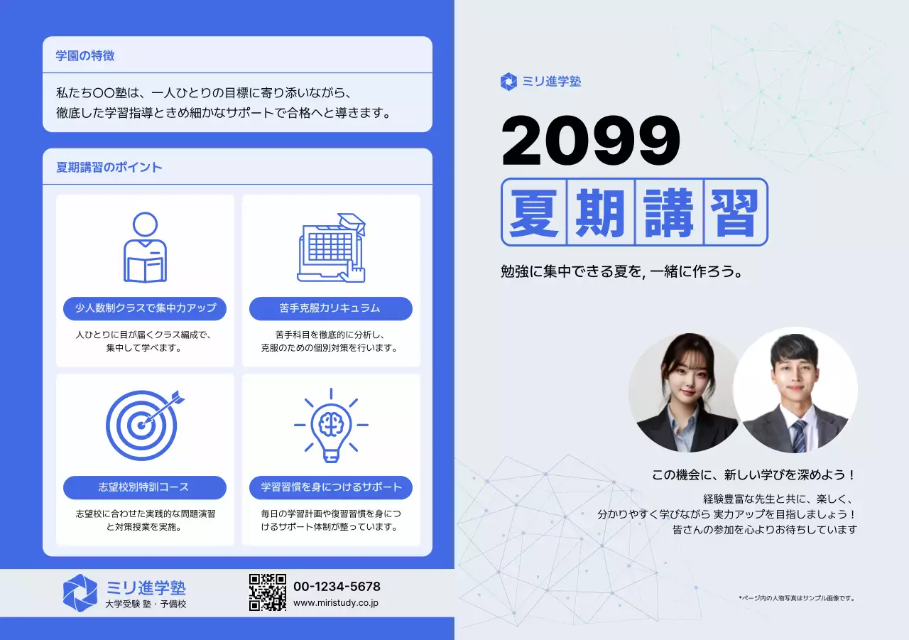 青 シンプル クリアファイル 夏期講習