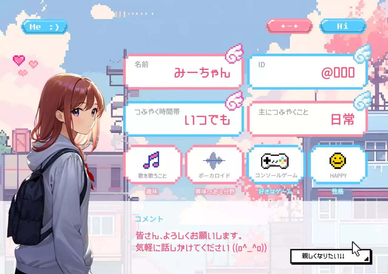 ピンク 漫画 プロフィール ドキュメント