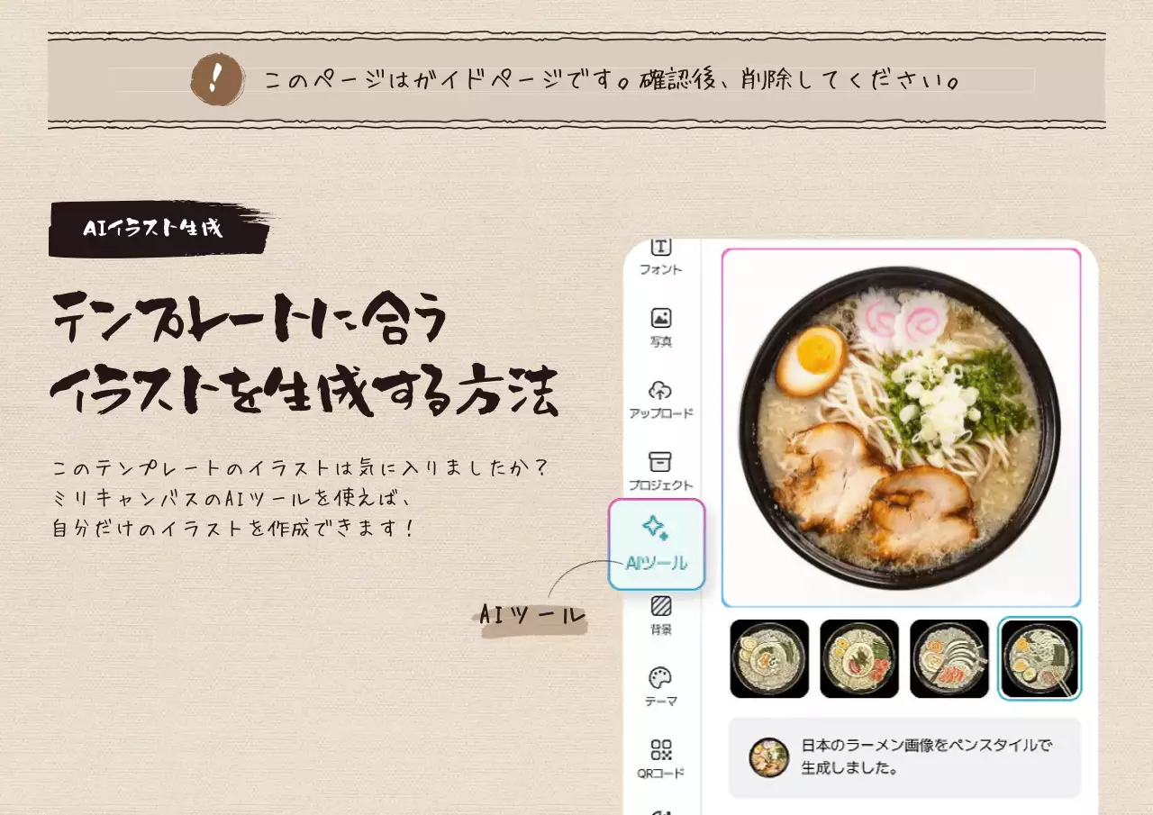 ベージュ 手書き 居酒屋 メニュー表