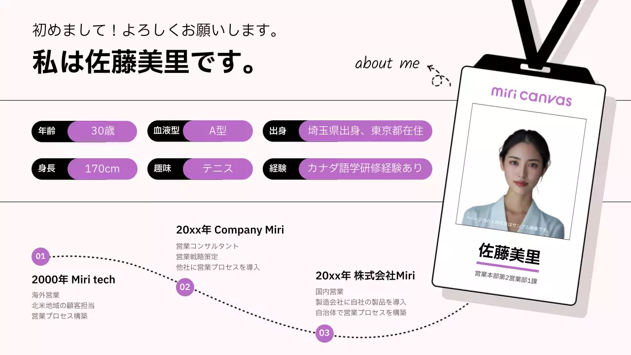 紫 モダン 自己紹介 名刺