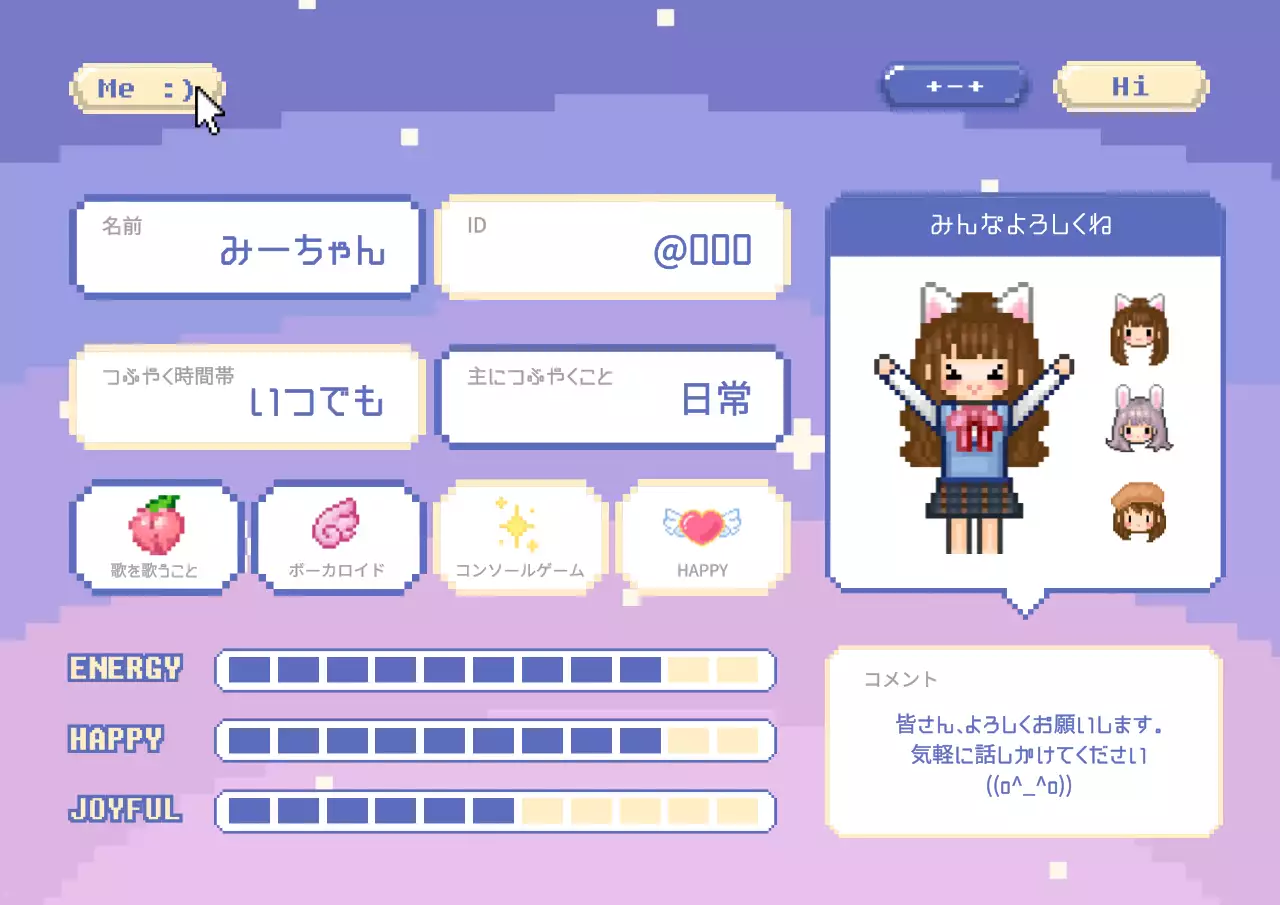 紫 かわいい ゲーム プロフィール