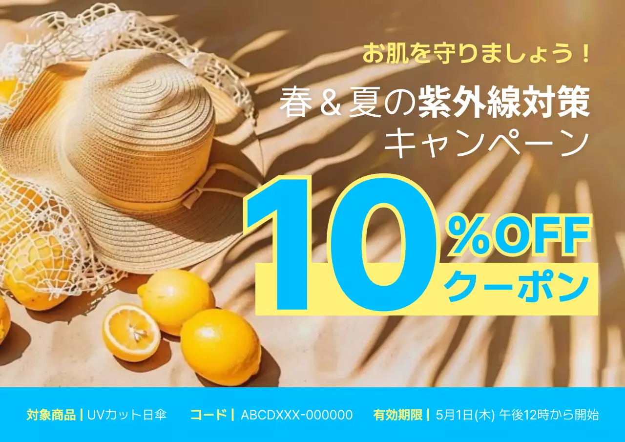 黄色 ポップ キャンペーン ポスター