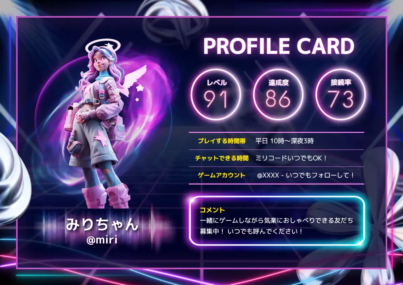 ネオン サイバー ゲーム プロフィール