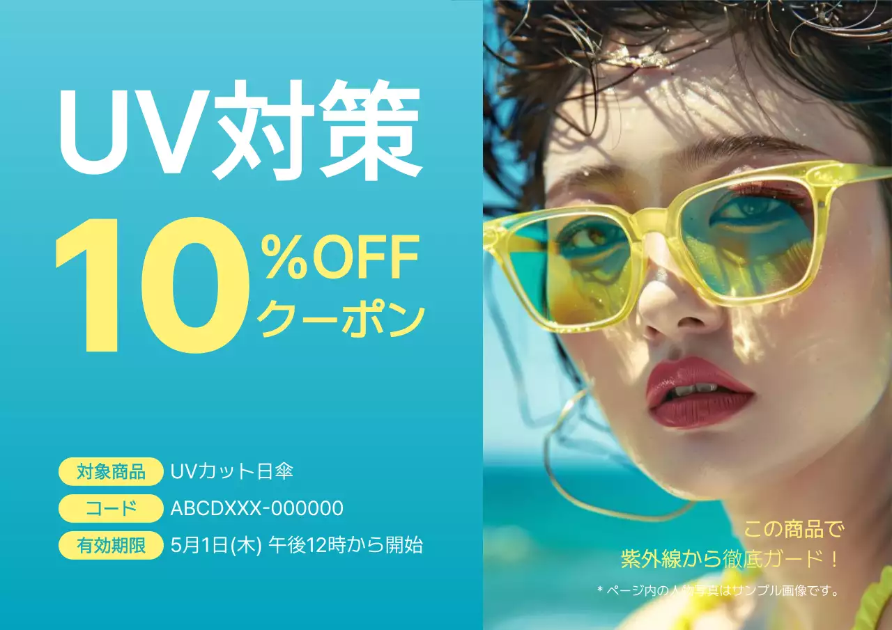 青 モダン ファッション チラシ