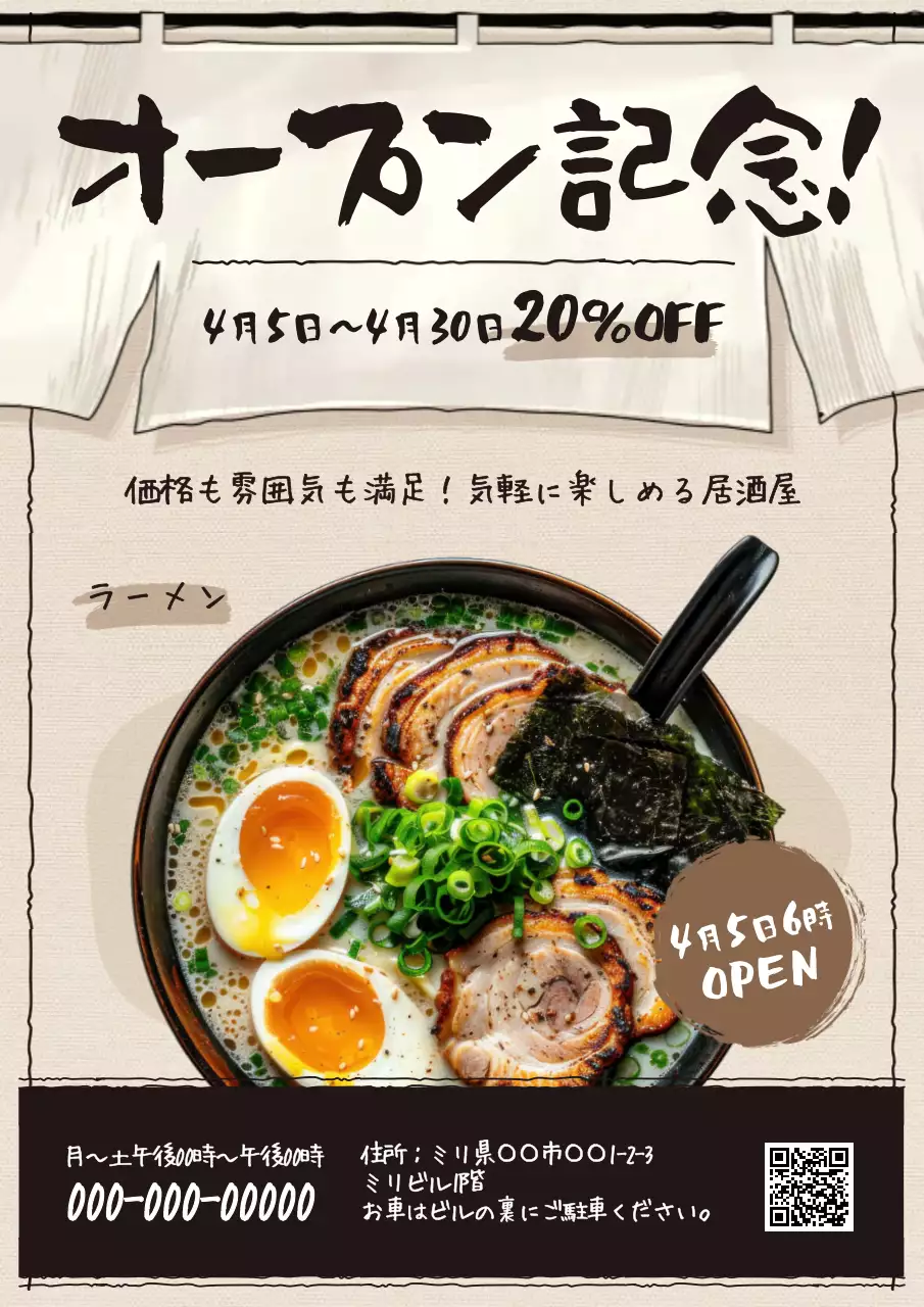 茶色 漫画 居酒屋 ポスター