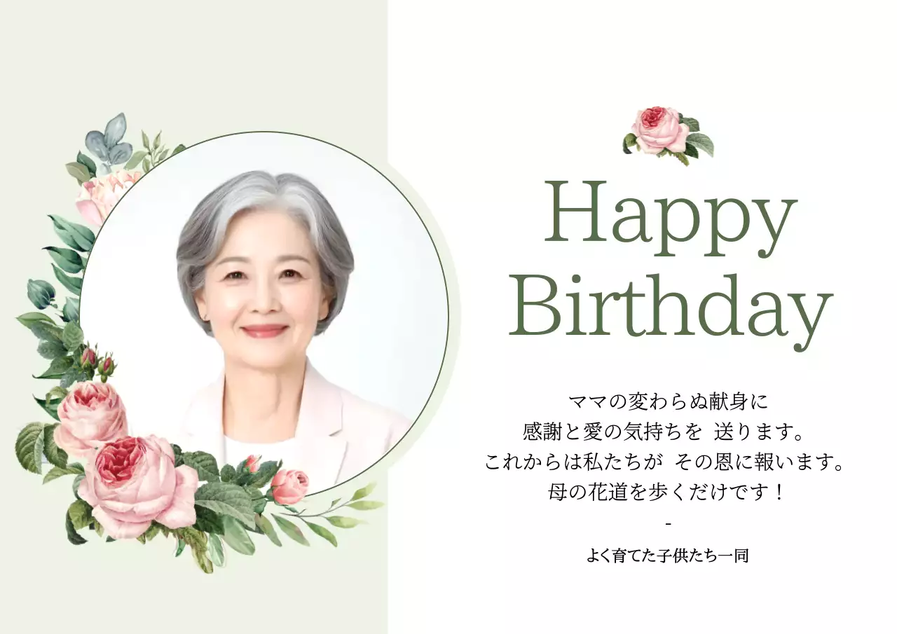 グリーン 上品 誕生日 カード